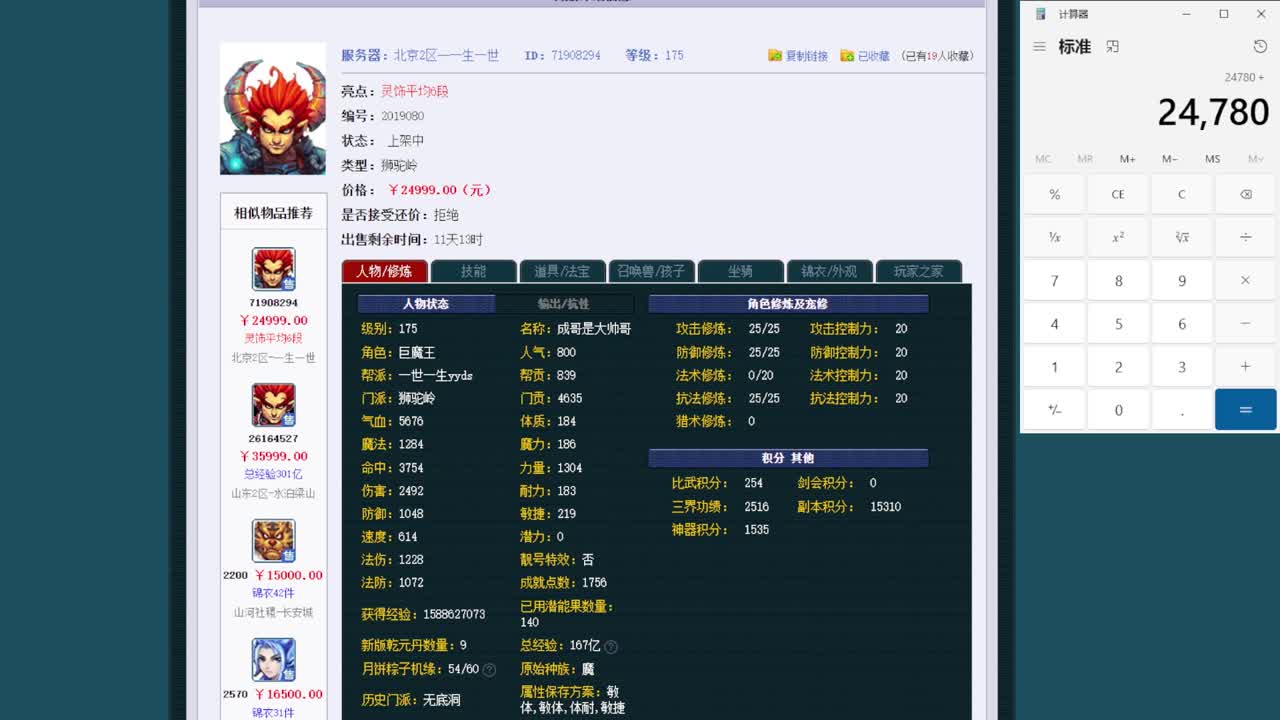 202届武神坛【生日快乐】 第2段