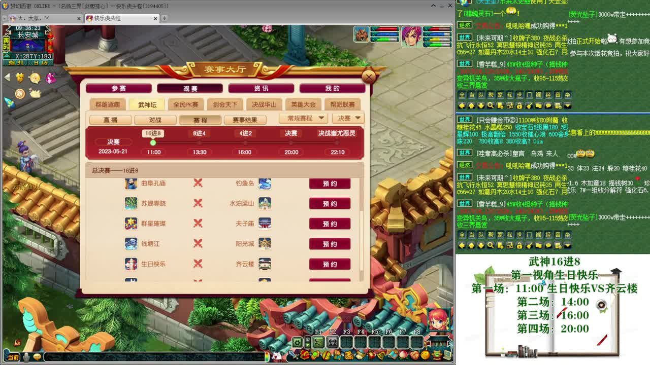202届武神坛【生日快乐】 第3段