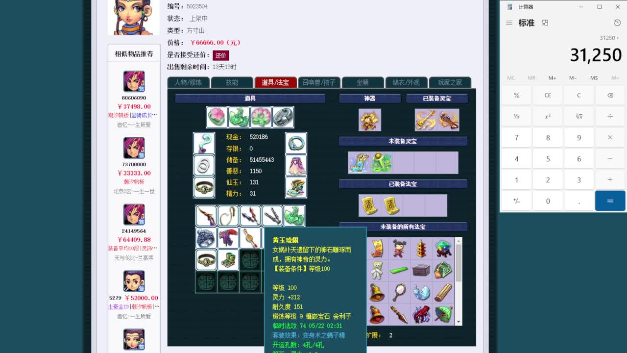 202届武神坛【生日快乐】 第4段