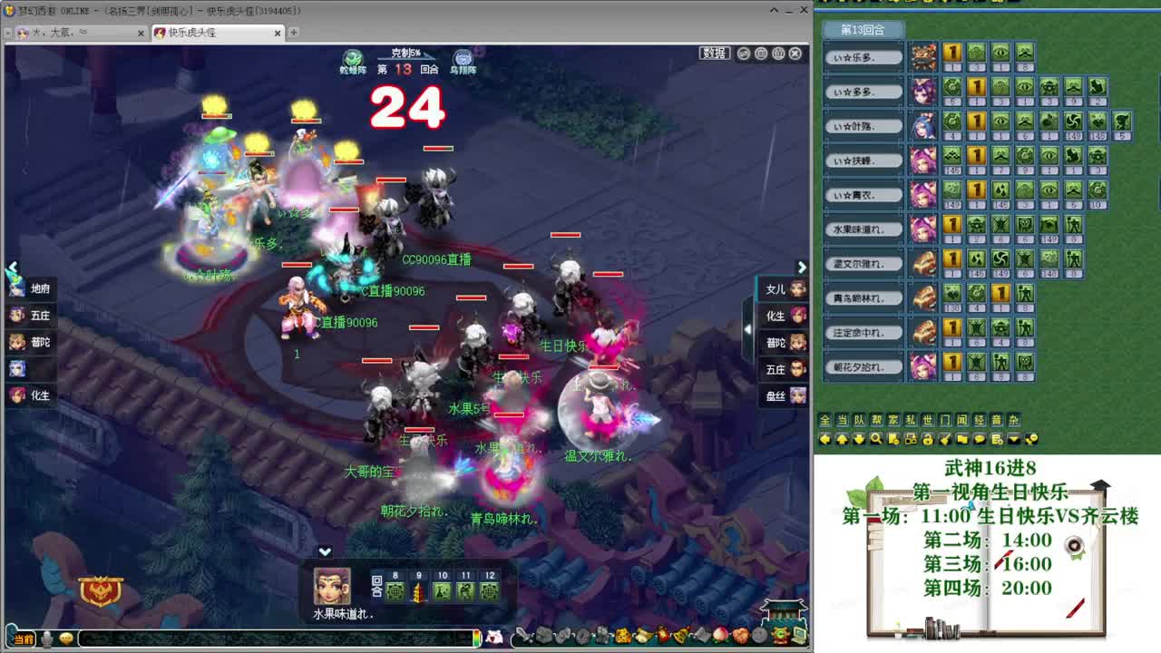 202届武神坛【生日快乐】 第5段