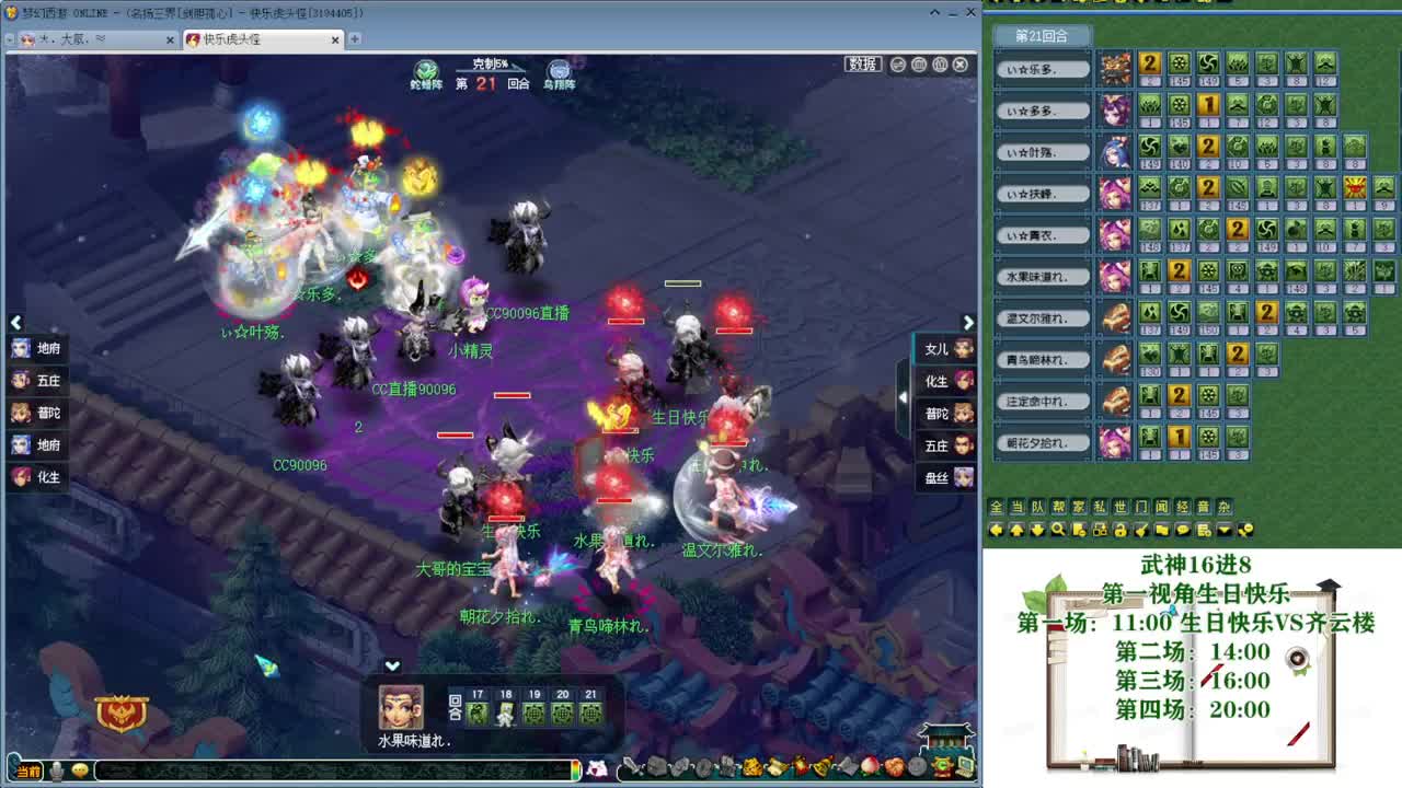 202届武神坛【生日快乐】 第6段