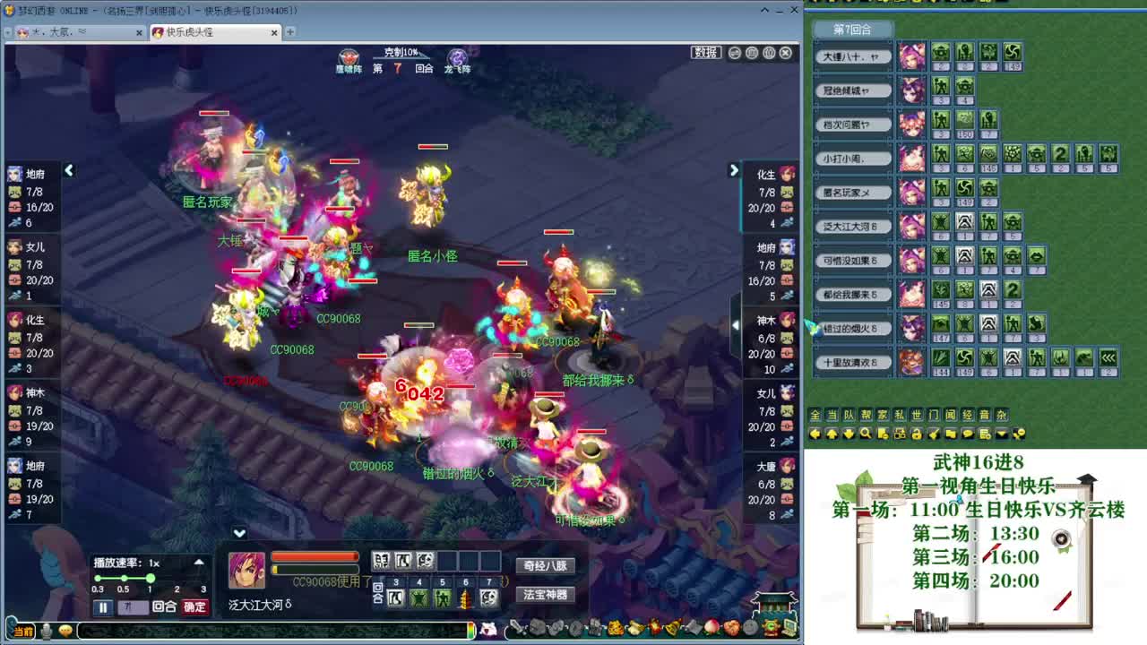 202届武神坛【生日快乐】 第8段