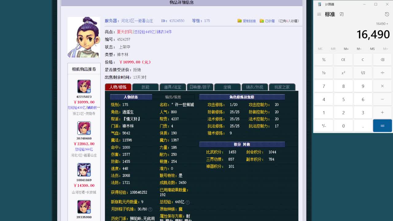 202届武神坛【生日快乐】 第9段
