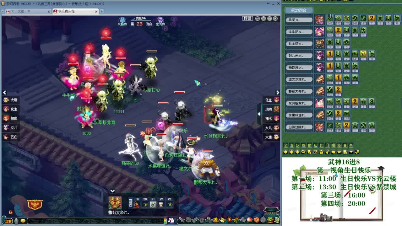 202届武神坛【生日快乐】 第11段