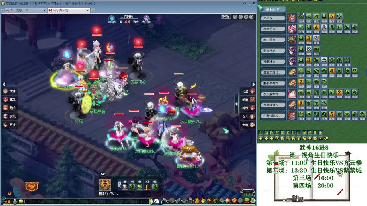 202届武神坛【生日快乐】 第12段