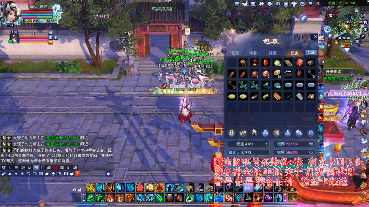 专业看号估号，接各种资源！ 第5段