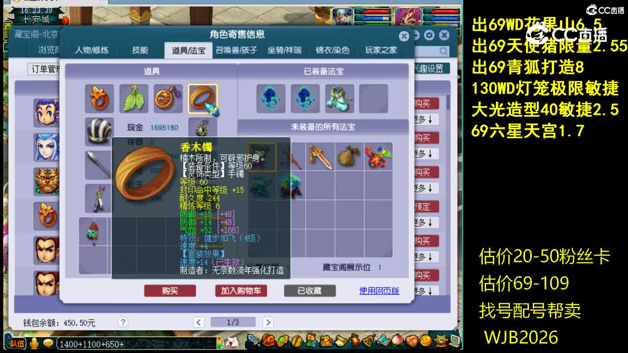 【主播点评】天宫