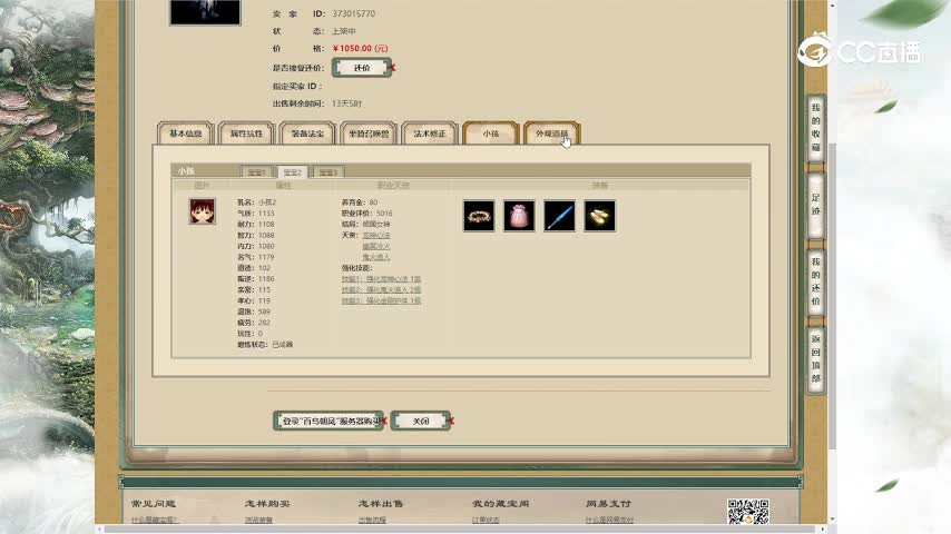 百鸟朝凤174男鬼1050