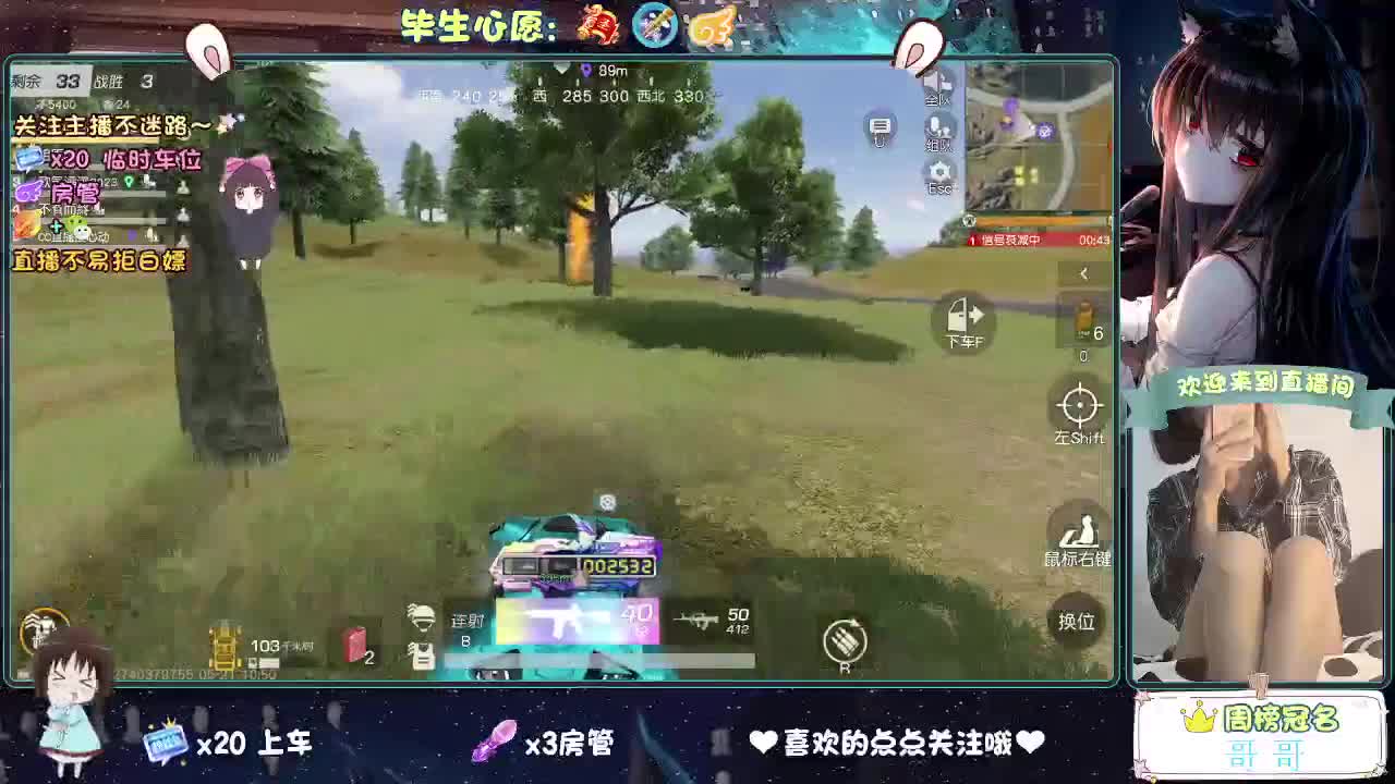 你心动了吗 第2段