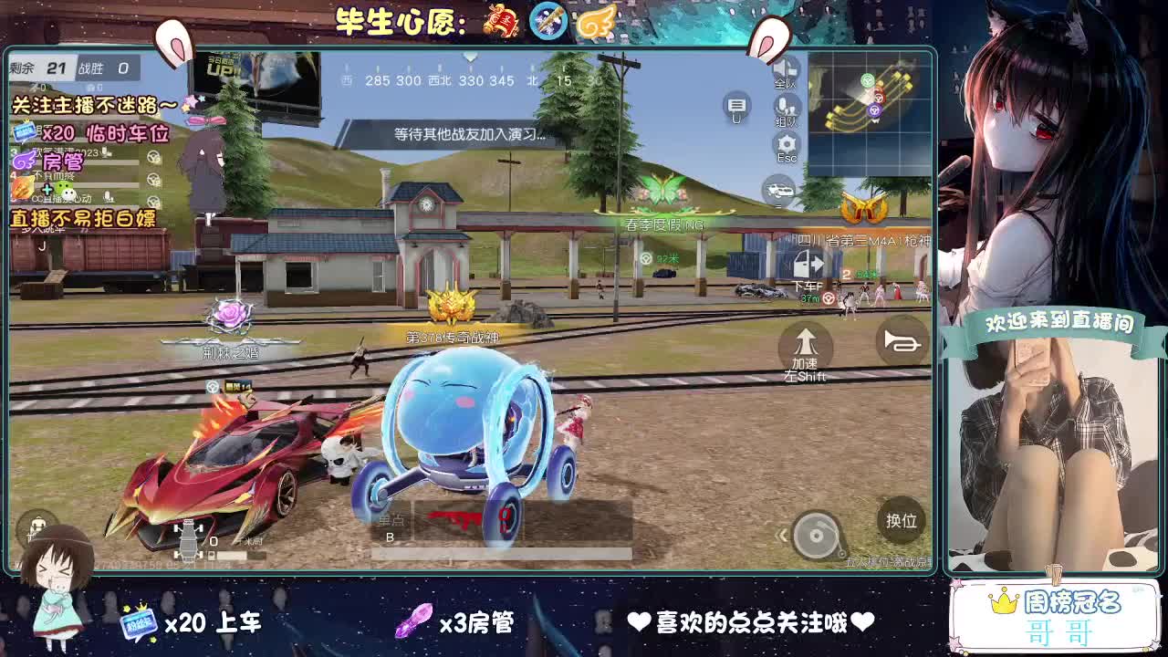 你心动了吗 第3段