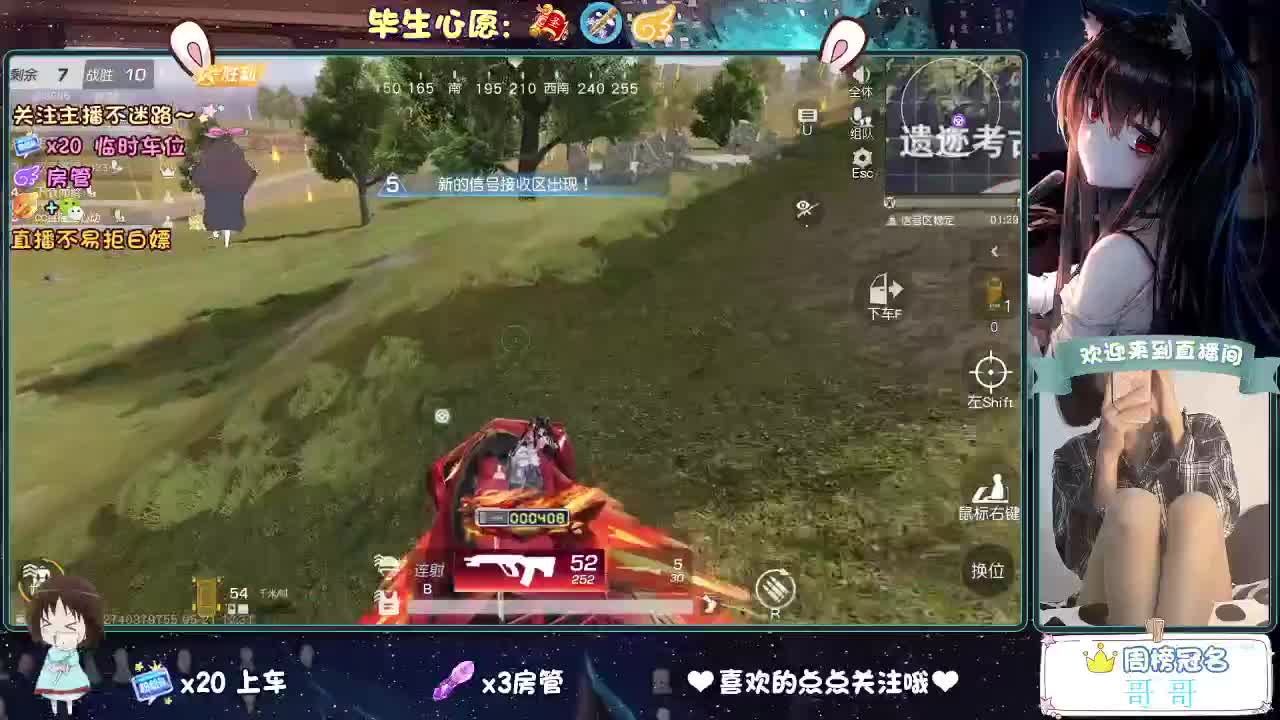 你心动了吗 第5段