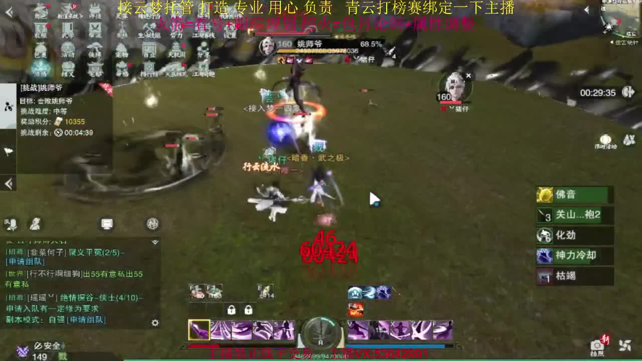 粉丝少 好下手 第1段