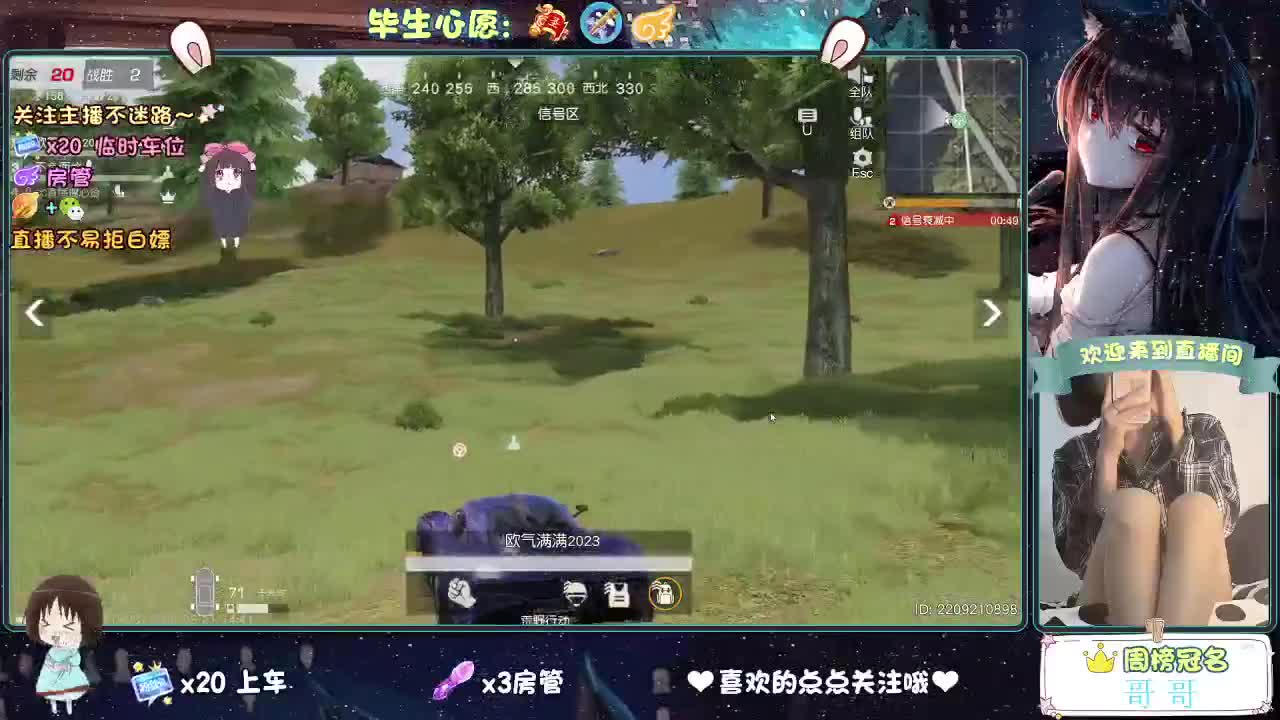 你心动了吗 第10段