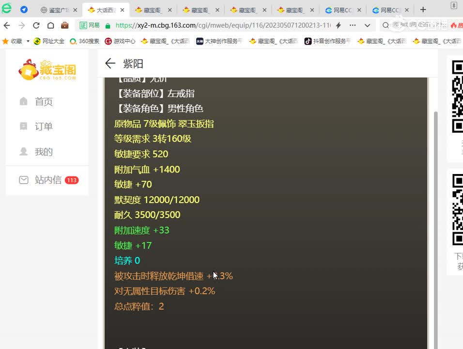 5.21鹤舞云天风法克火平秒仙
