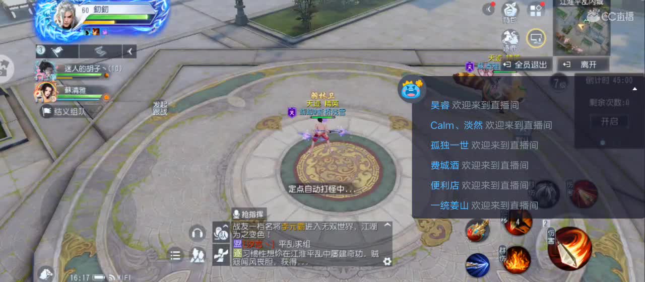 欢迎来到直播间【祝大家快乐】 第2段