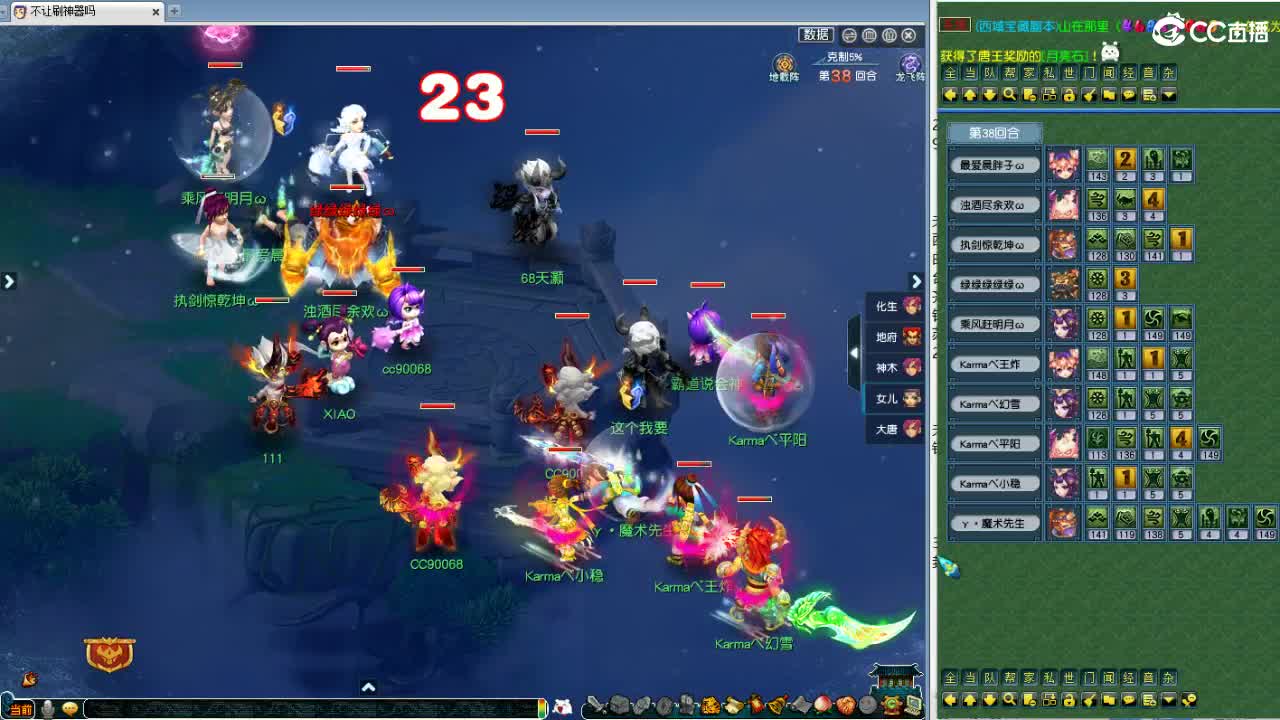 夫子庙3000W战神服战冲刺！ 第3段