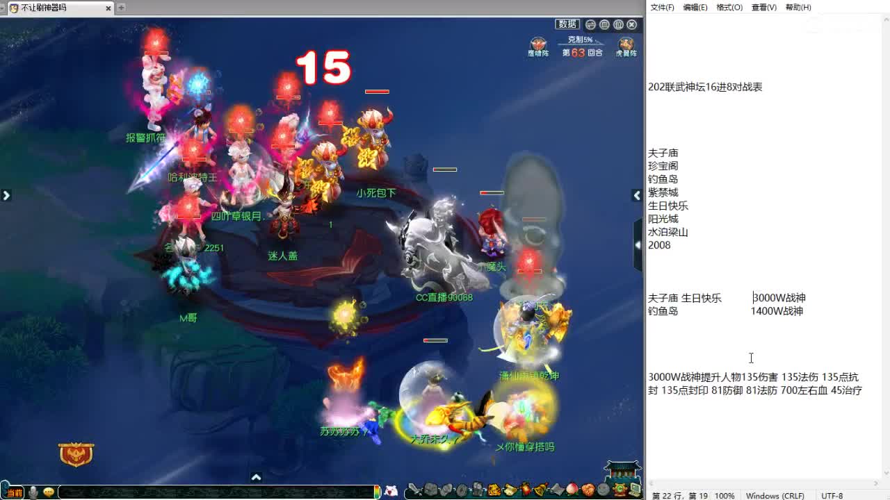 夫子庙3000W战神服战冲刺！ 第4段