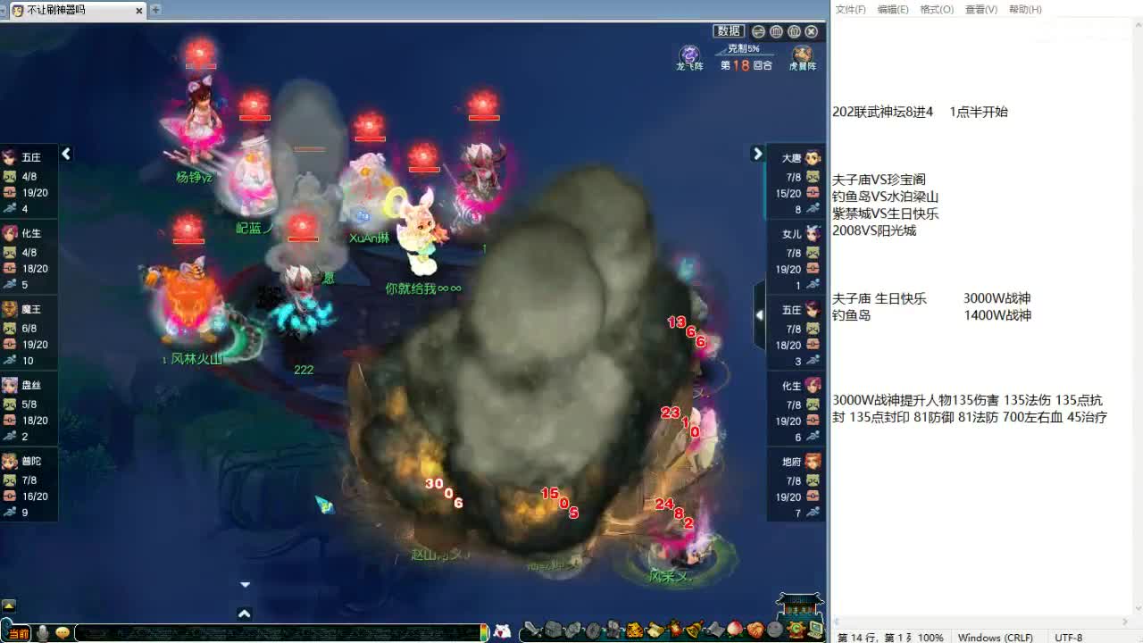 夫子庙3000W战神服战冲刺！ 第6段