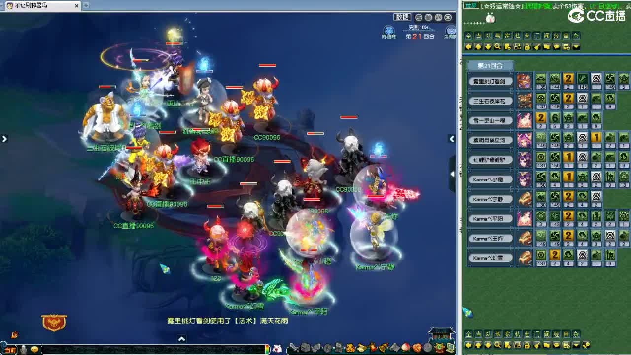 夫子庙3000W战神服战冲刺！ 第7段