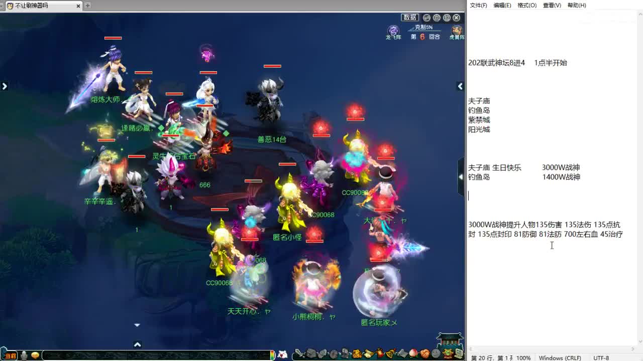 夫子庙3000W战神服战冲刺！ 第9段