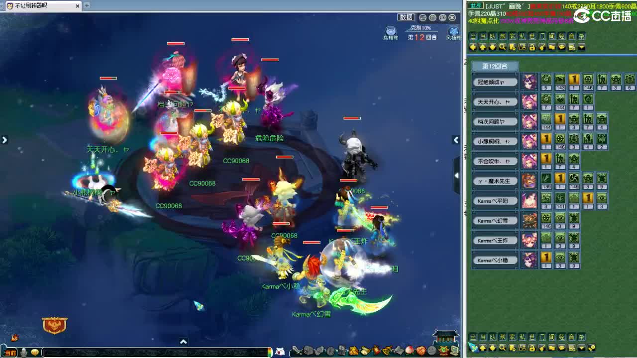 夫子庙3000W战神服战冲刺！ 第12段