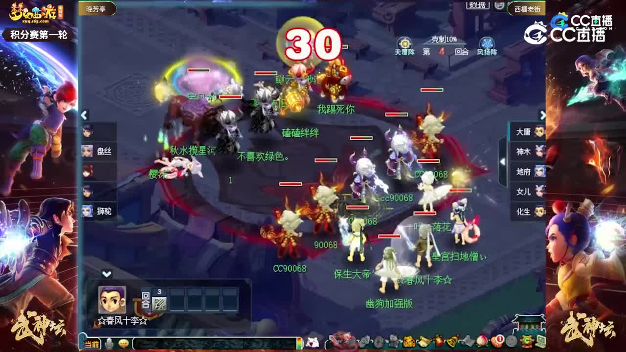 【202联武神坛】【积分赛第一轮】西栅老街VS晚芳亭【CC情报站】