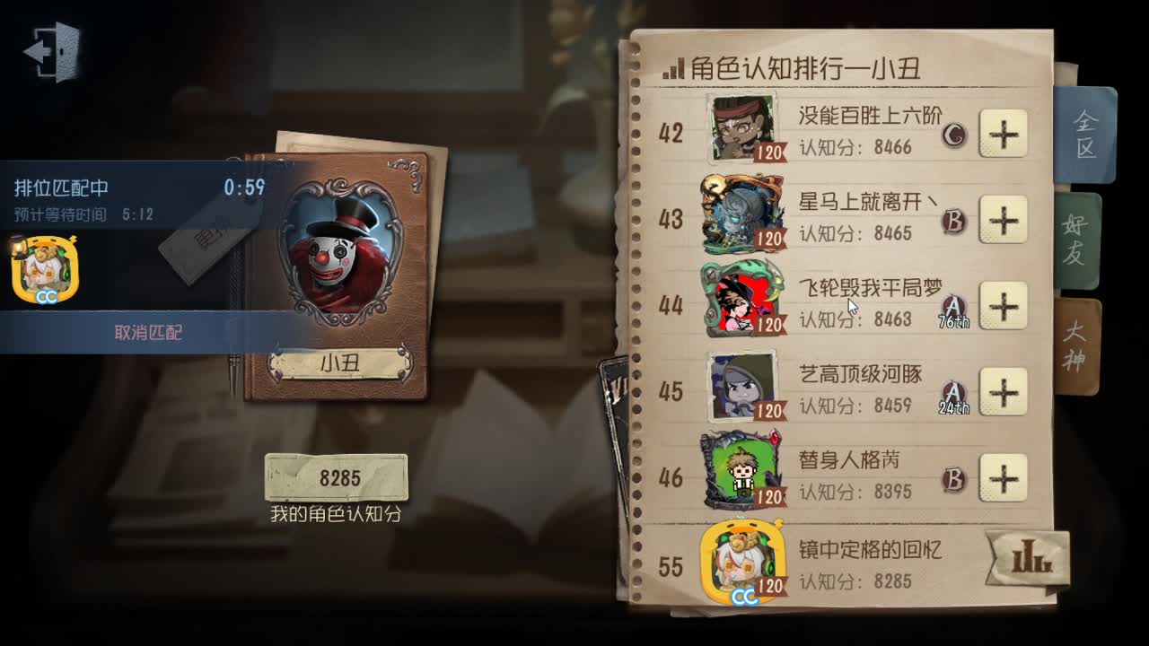 人屠双皇快乐匹配~ 第1段