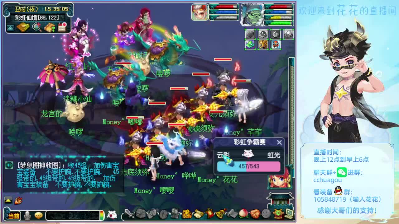 175双物理彩虹争霸：3点笑嘻嘻 第2段