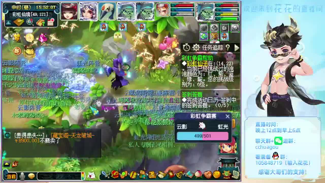 175双物理彩虹争霸：3点笑嘻嘻 第3段