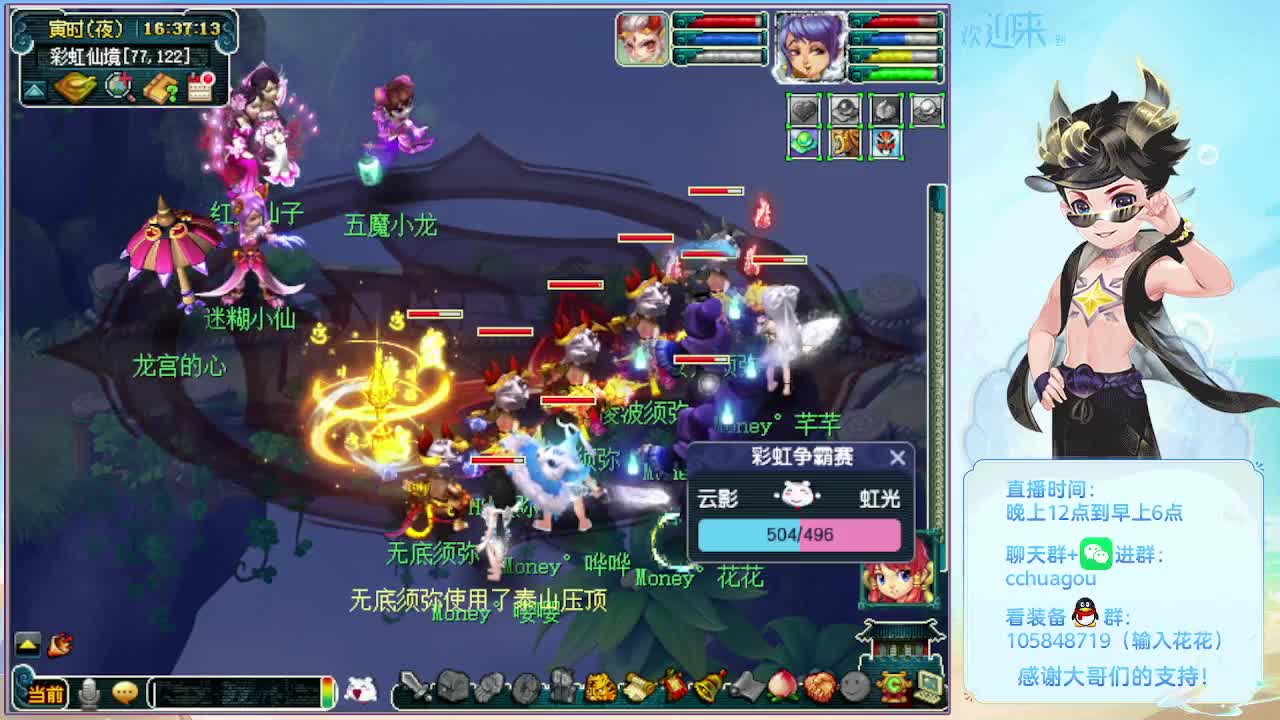 175双物理彩虹争霸：3点笑嘻嘻 第4段