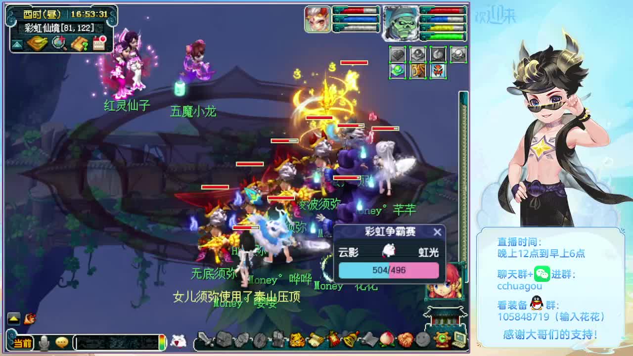 175双物理彩虹争霸：3点笑嘻嘻 第5段