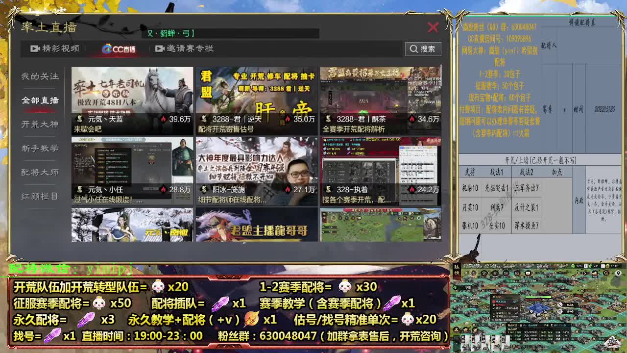 细节配将师在线配将，开荒稳健 第1段