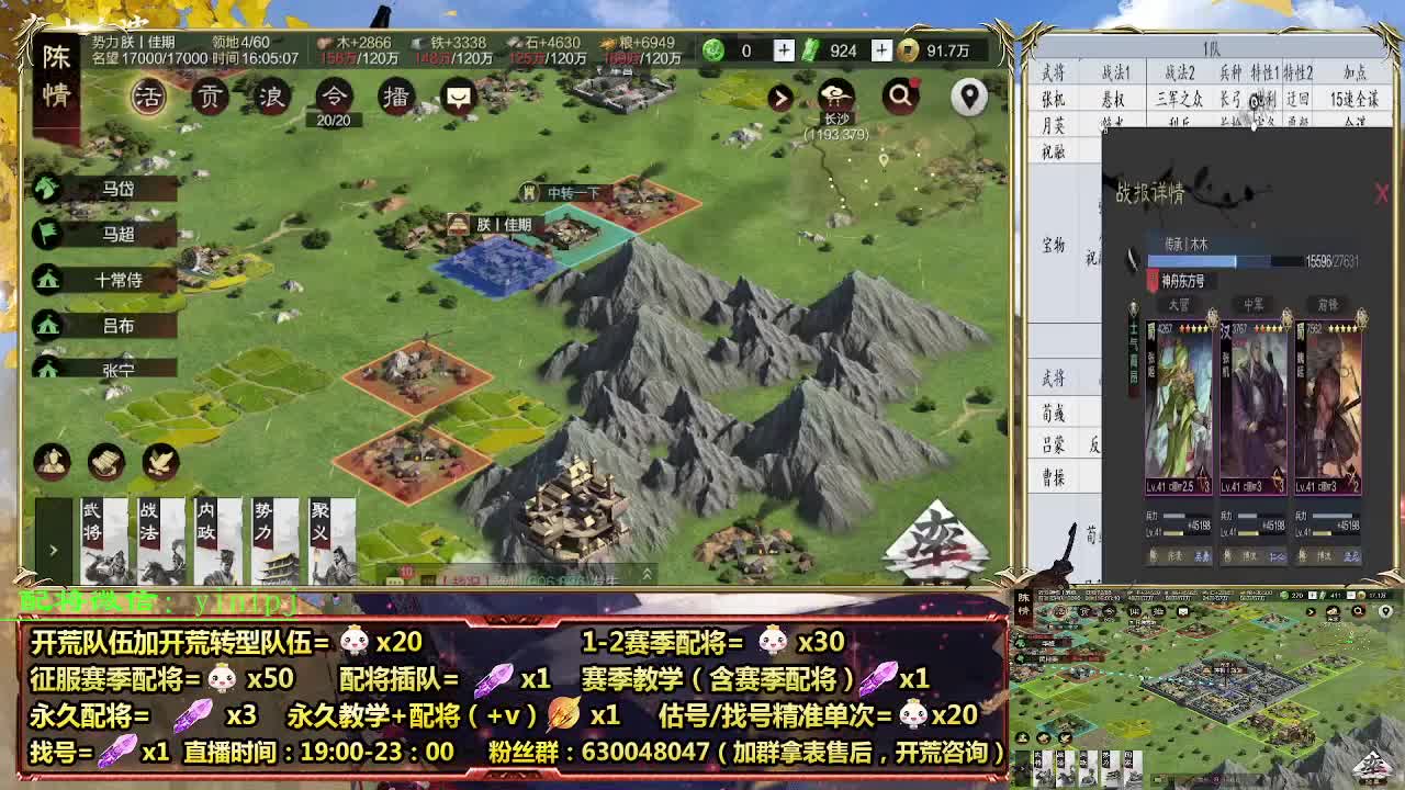 细节配将师在线配将，开荒稳健 第3段