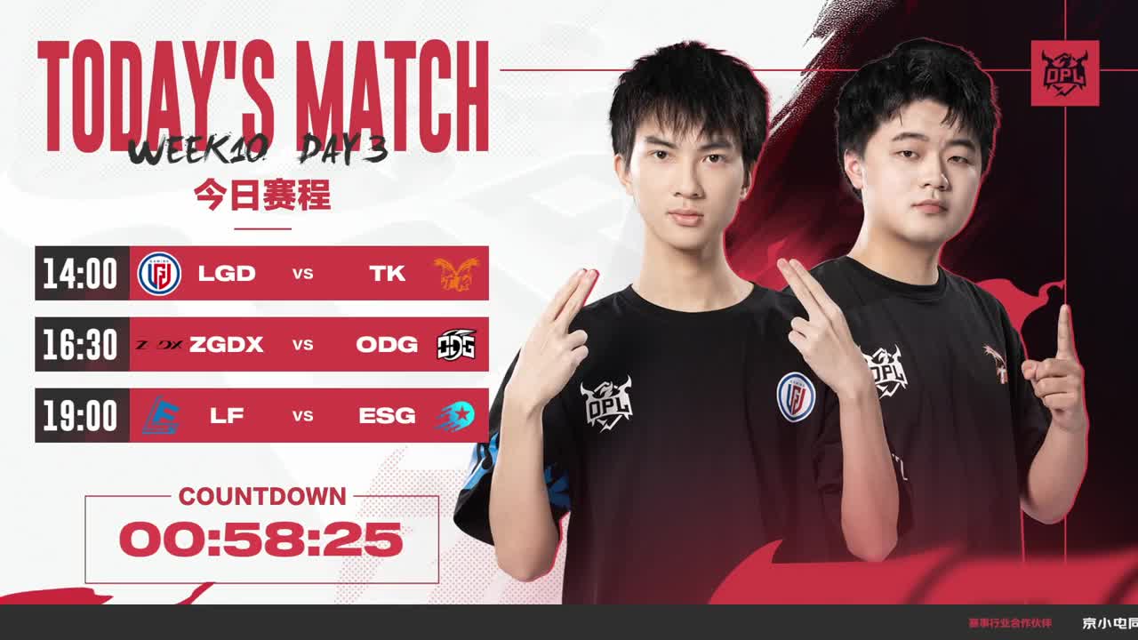 平安京OPL春季赛 第8段
