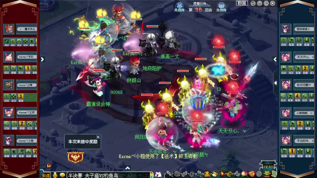 武神坛淘汰赛 第1段