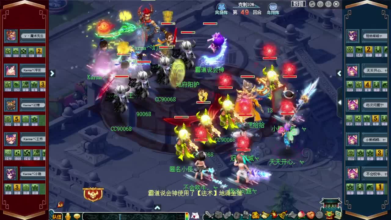 武神坛淘汰赛 第2段