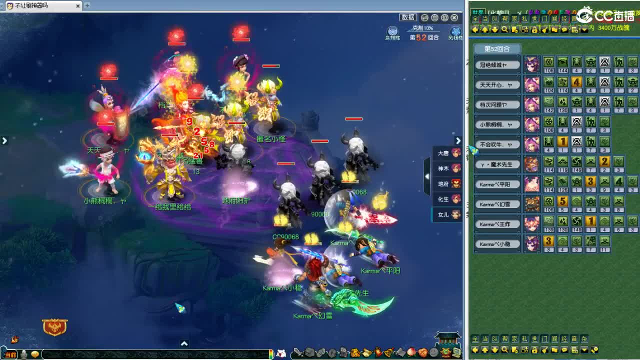 夫子庙3000W战神服战冲刺！ 第2段