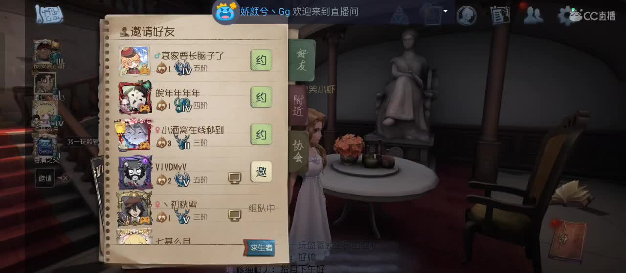 cc皮皮小虾的直播间 第3段