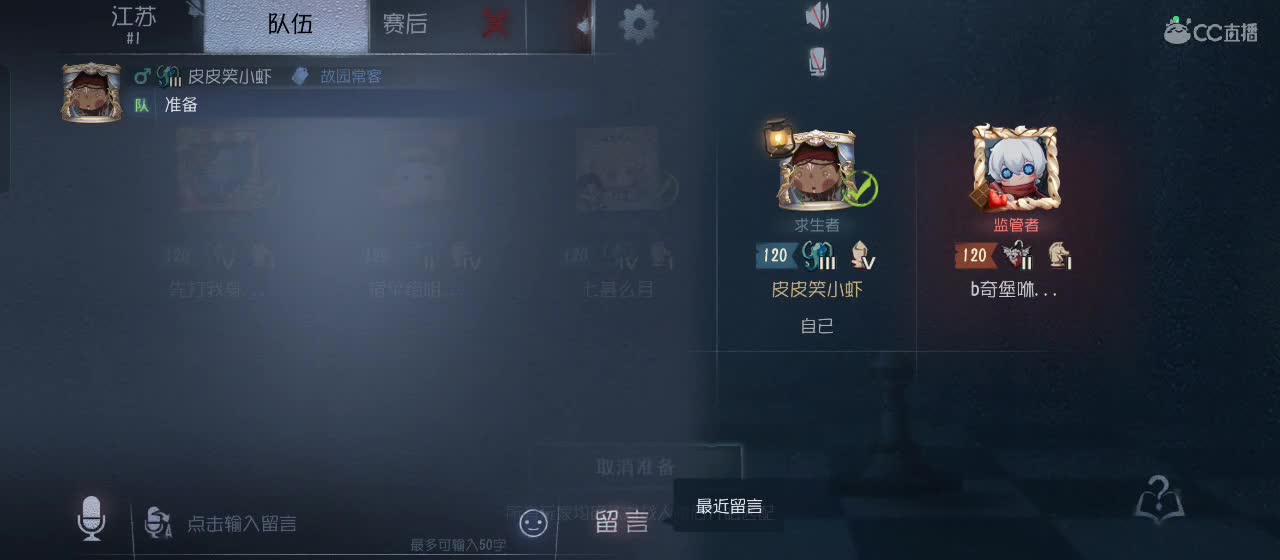 cc皮皮小虾的直播间 第4段