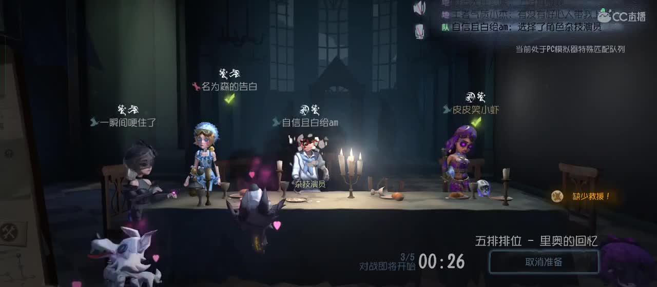 cc皮皮小虾的直播间 第6段