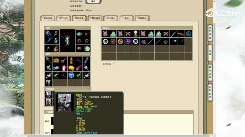 傲雪凌霜200男龙258888