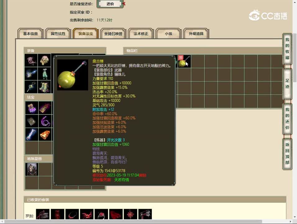 20230521齐云灵脉153女龙