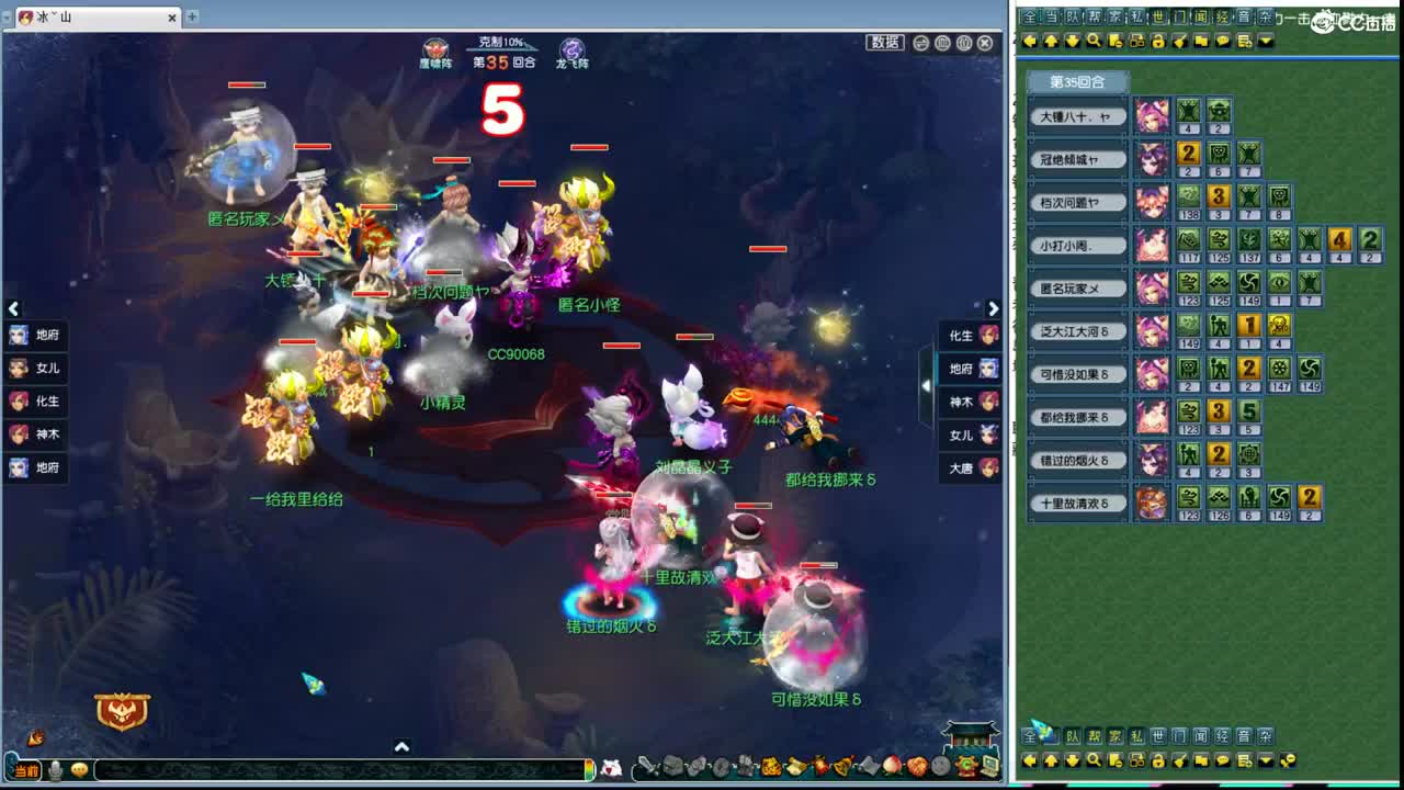 202联武神坛大决战 第3段