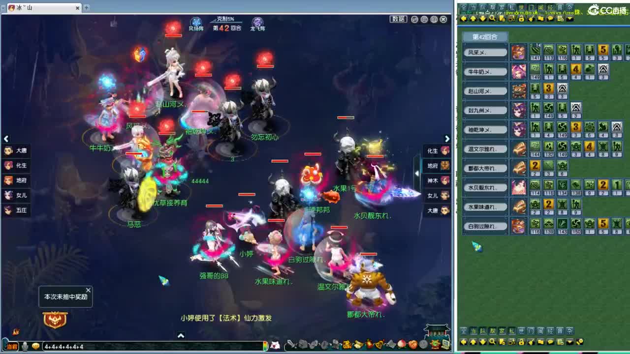 202联武神坛大决战 第8段