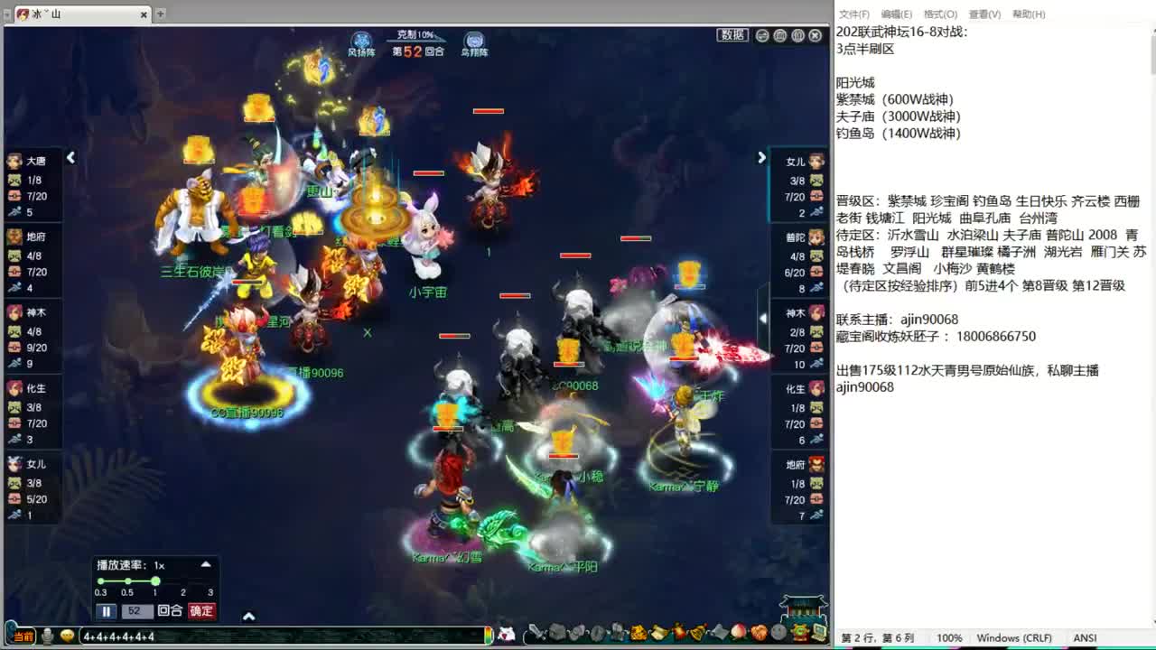 202联武神坛大决战 第10段