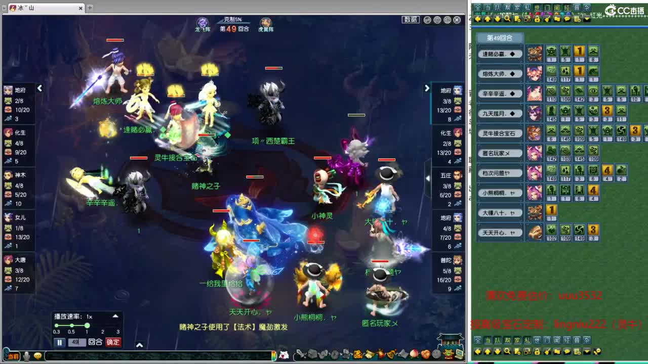 202联武神坛大决战 第11段