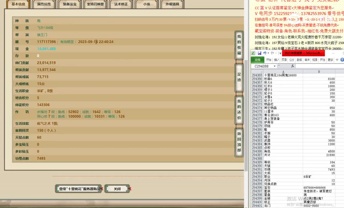 十里桃花184男鬼26800