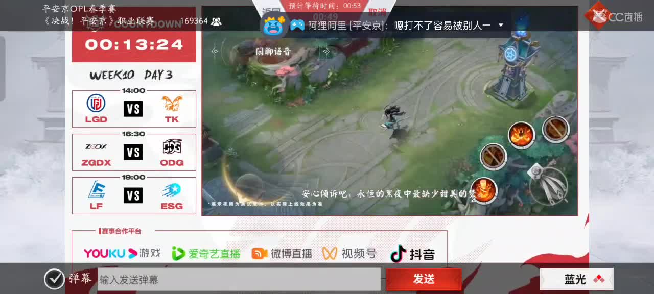 尽量的混分 第4段