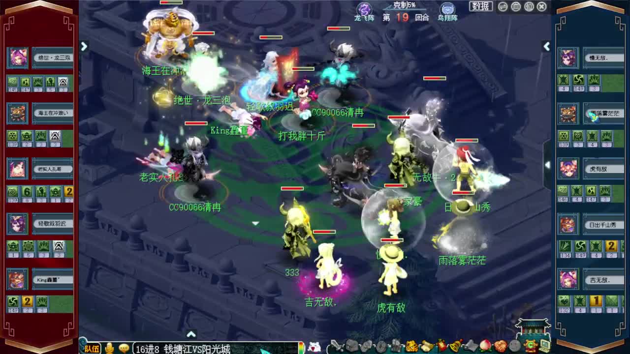 武神坛积分赛 第5段