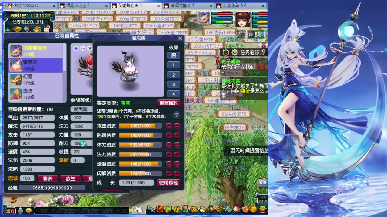 武神坛积分赛 第6段